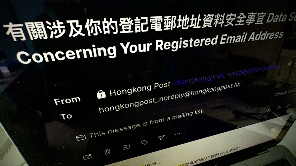 香港郵政：有人多次嘗試猜測(cè) 碰巧取得7249個(gè)賬戶持有人的資料