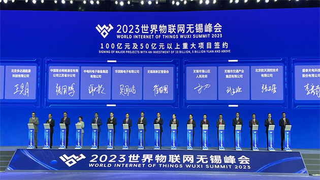 深耕物聯(lián)十四載——無錫：成為這道穿越想像、直抵未來的光