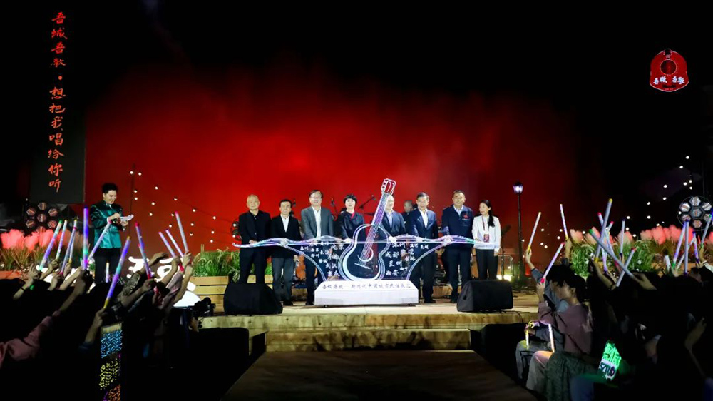 中國城市民謠深圳首發(fā)中心成立！