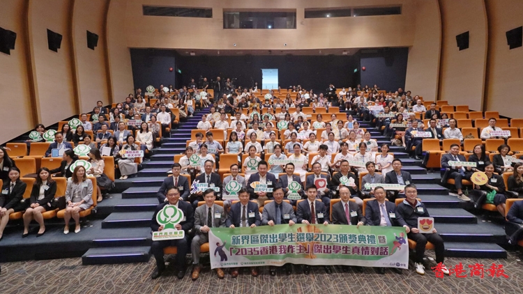 新界區(qū)傑出學(xué)生選舉2023舉行頒獎(jiǎng)禮 譚鎮(zhèn)國(guó)冀獲獎(jiǎng)學(xué)生發(fā)揮影響力