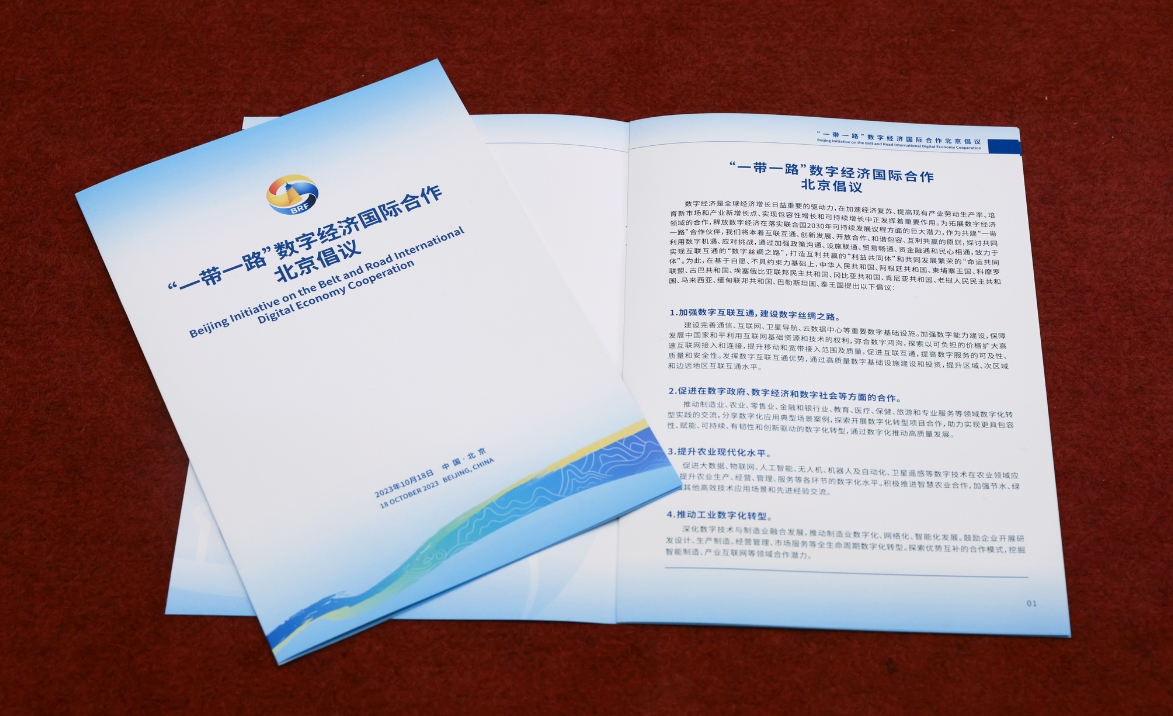 【經(jīng)濟縱橫】「一帶一路」碩果豐 十年征程再啟航