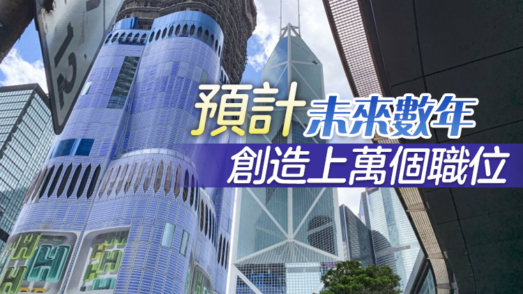 施政報(bào)告前瞻：完善創(chuàng)科生態(tài)圈壯大人才庫