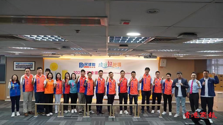 民建聯(lián)區(qū)選年輕參選人承諾「青年有願景 成就好社區(qū)」