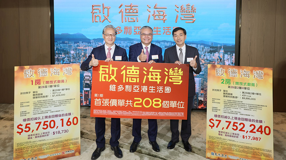 跑道區(qū)最平新盤登場 啟德海灣折實(shí)1.97萬首推208伙