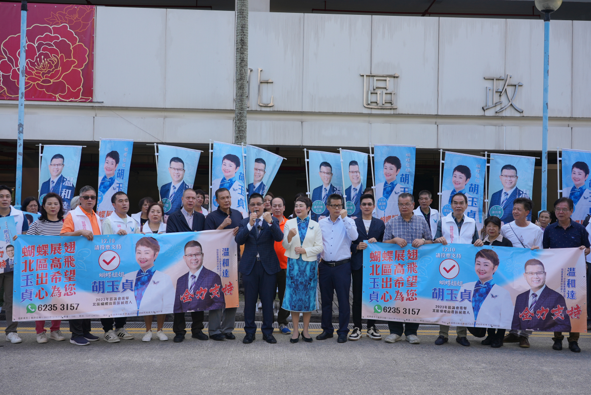 胡玉貞：打響區(qū)議會選舉前哨戰(zhàn)