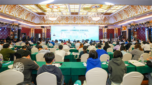 【醫(yī)耀華夏】2023上海中醫(yī)藥與天然藥物國際大會在滬召開