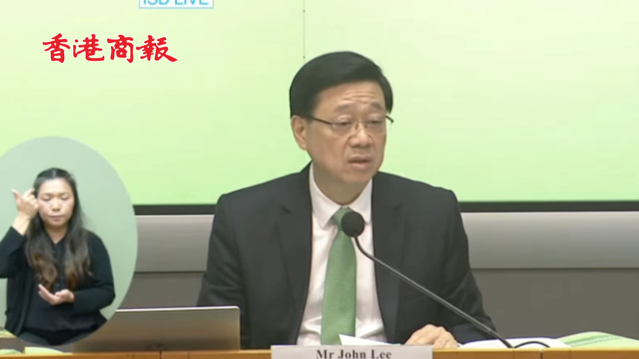 有片丨施政報(bào)告記者會(huì) 李家超：發(fā)揮香港金融中心的競(jìng)爭(zhēng)力