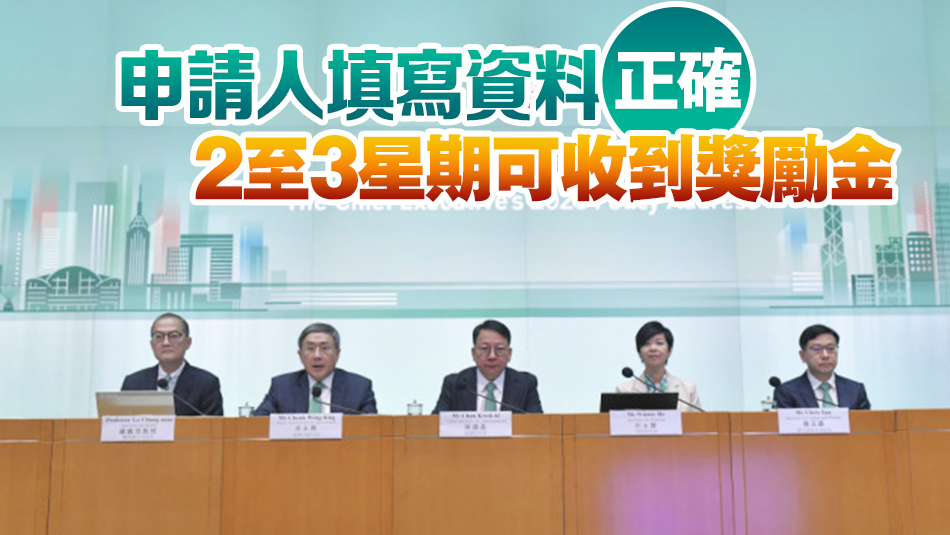 施政報(bào)告｜2萬(wàn)元生育獎(jiǎng)勵(lì)金明年首季發(fā)放 嬰兒出生後180日內(nèi)可申請(qǐng)