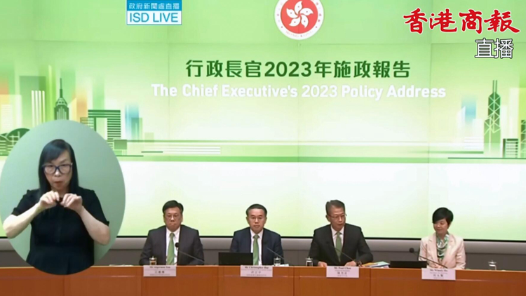 直播回放｜陳茂波許正宇丘應(yīng)樺及何永賢舉行記者會 介紹施政報告措施