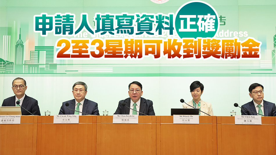 施政報告｜2萬元生育獎勵金明年首季發(fā)放 嬰兒出生後180日內可申請