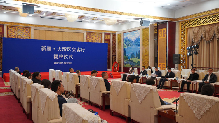 促進新疆與灣區(qū)交流合作 「新疆·大灣區(qū)會客廳」在烏魯木齊揭牌