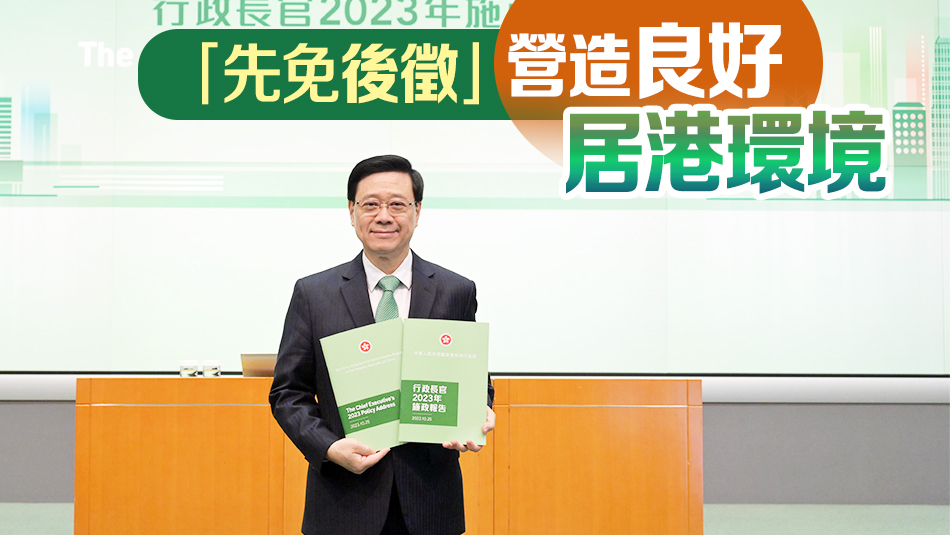 施政報(bào)告丨李家超：搶人才旨在確保香港競(jìng)爭(zhēng)力