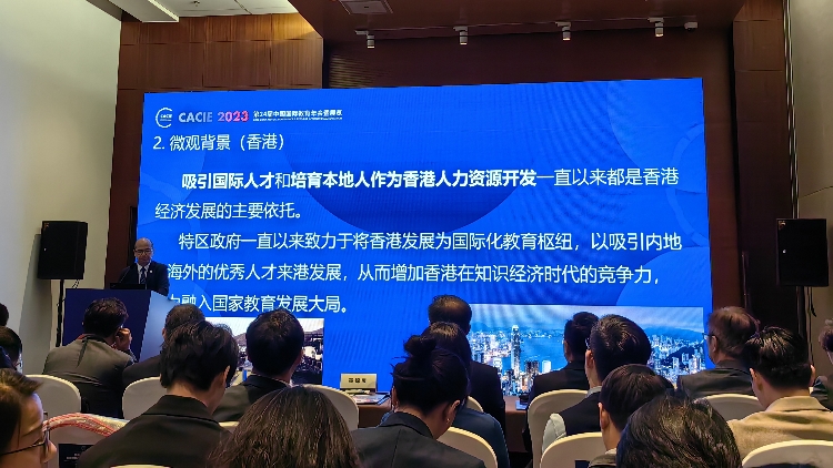 香港教聯(lián)會(huì)主席黃錦良：發(fā)揮香港教育優(yōu)勢(shì)，打造大灣區(qū)國(guó)際教育樞紐