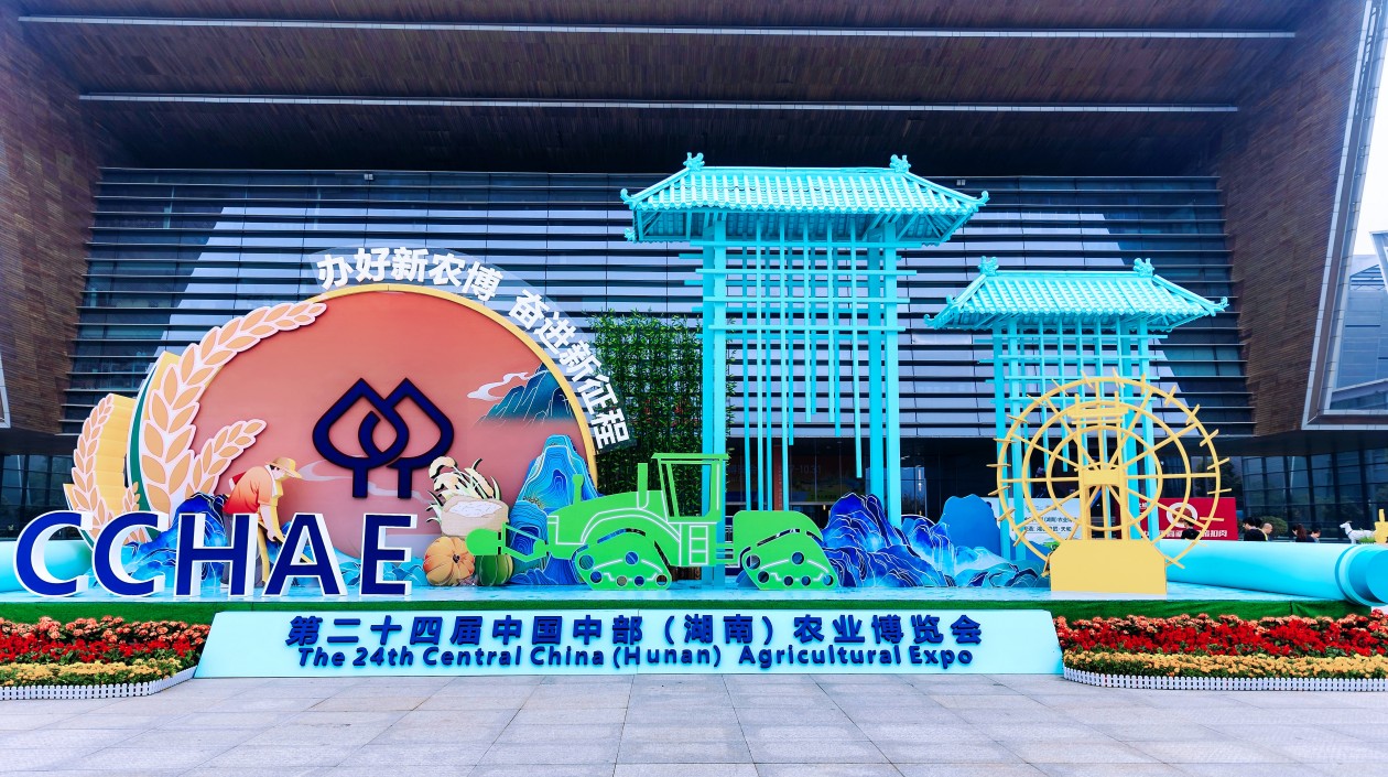 第二十四屆中部農(nóng)博會(huì)開(kāi)幕 近5000家企業(yè)參展