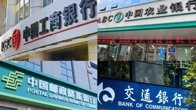 四大內(nèi)銀Q3純利維持正增長