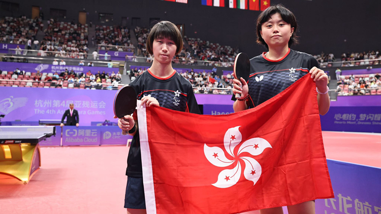 杭州亞殘運(yùn)｜港隊(duì)第8金 王婷莛/吳玫薈乒球女雙奪冠