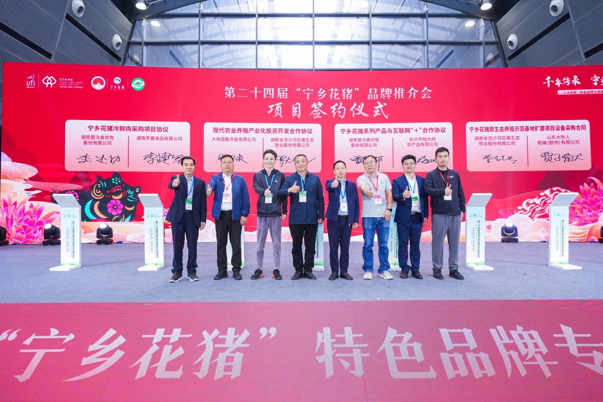 「寧鄉(xiāng)花豬」中部農(nóng)博會搶灘味蕾經(jīng)濟(jì)  簽約項(xiàng)目達(dá)到5億元以上