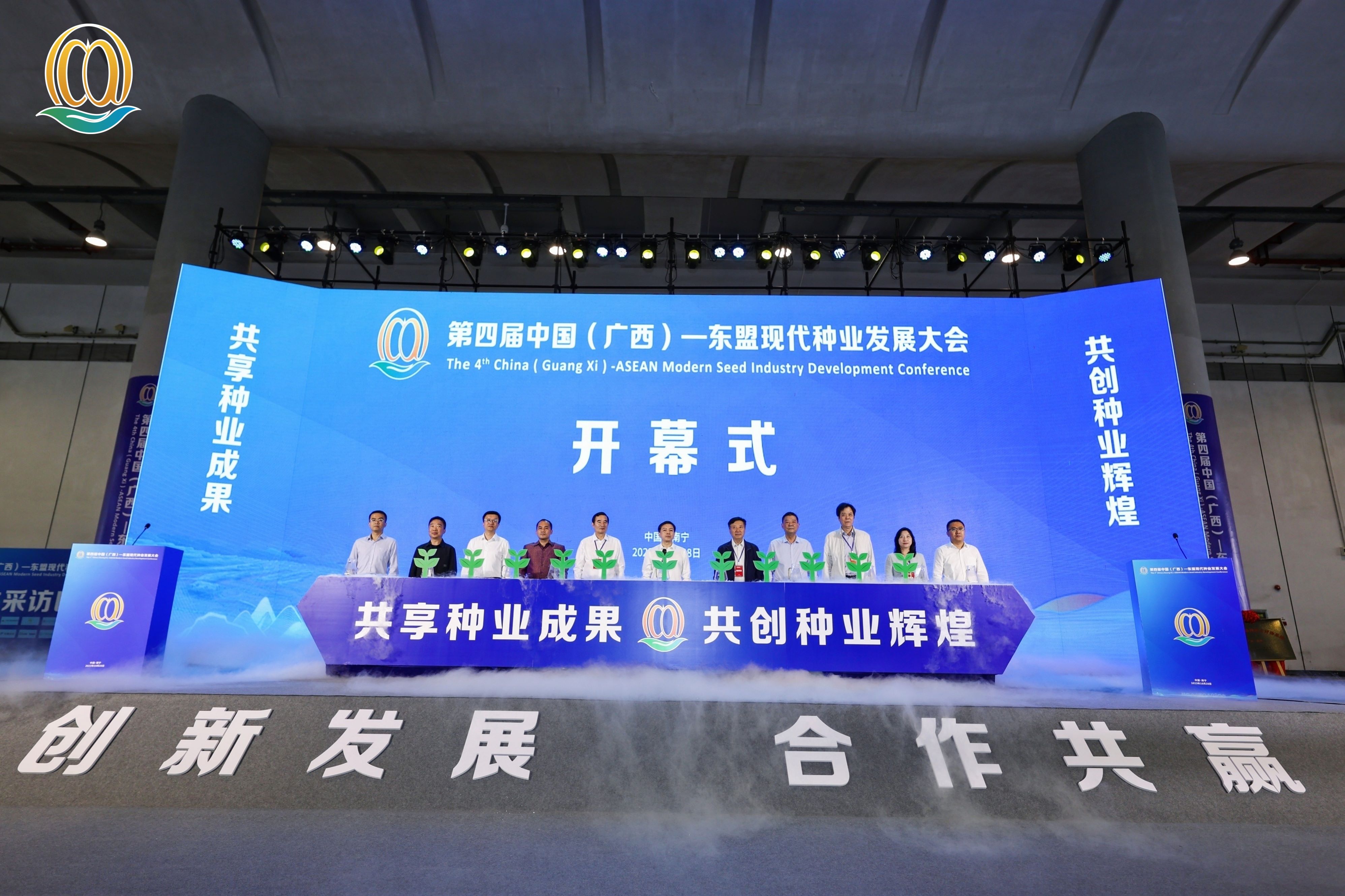 廣西—東盟種業(yè)交流合作成果豐