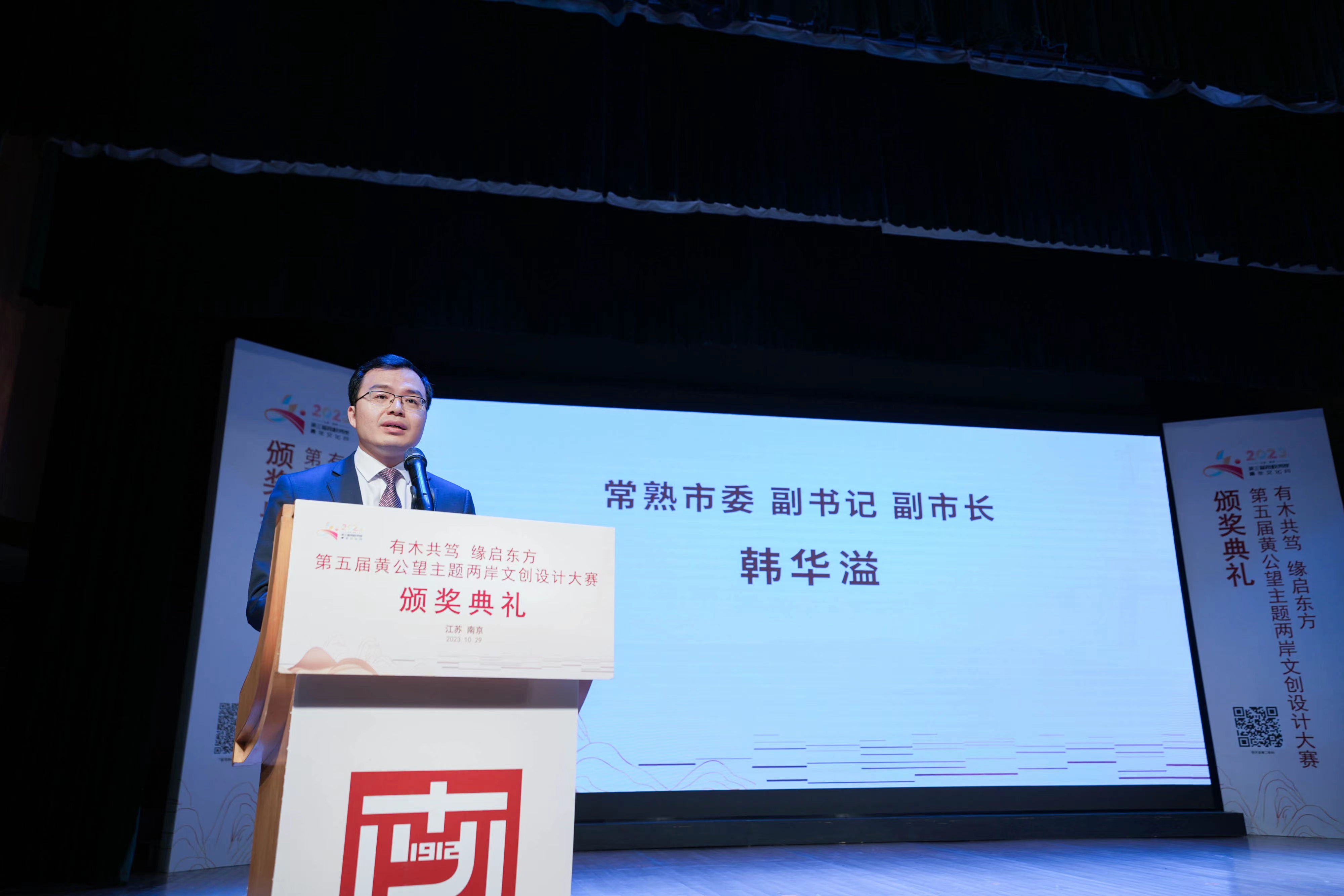 「有木共篤 緣啟東方」第五屆黃公望主題兩岸文創(chuàng)設(shè)計大賽結(jié)果揭曉