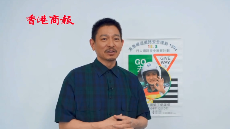 有片/多圖 | 警務處港島總區(qū)舉辦大型嘉年華 華仔做大使宣傳道路安全及防騙資訊