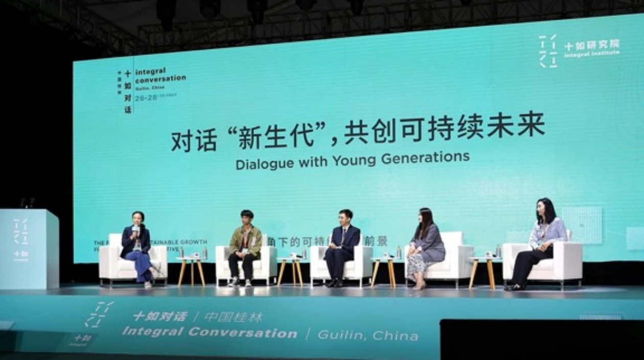 有片｜2023十如對話在桂舉行 共話亞洲可持續(xù)增長前景