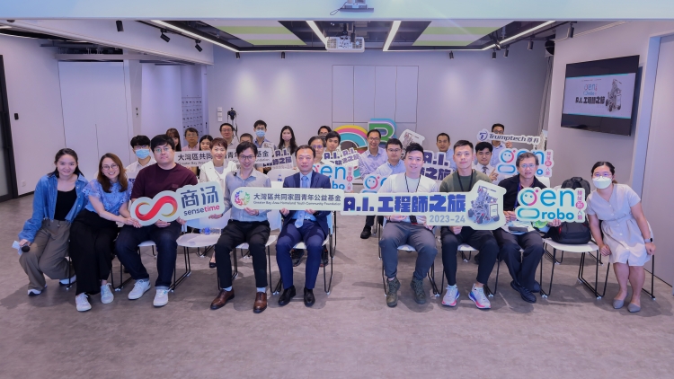 大灣區(qū)青年基金聯(lián)合商湯科技推免費(fèi)課程 培育1700基層學(xué)生踏上AI工程師之旅