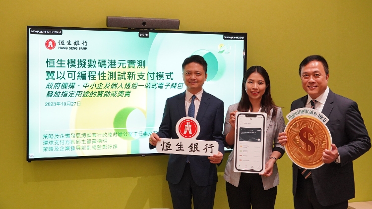 恒生冀數(shù)碼港元可即時(shí)入帳