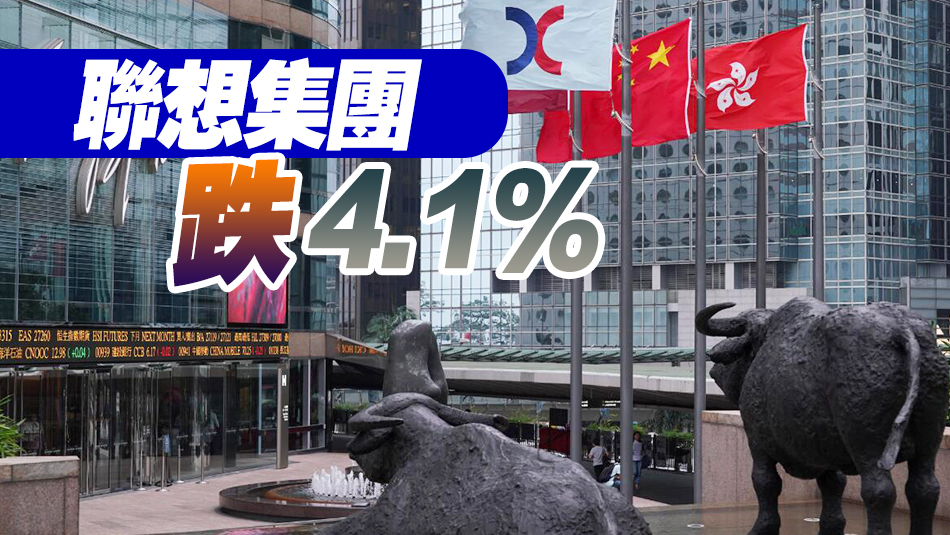 【開(kāi)市焦點(diǎn)】港股低開(kāi)68點(diǎn) 大型科網(wǎng)股普遍偏軟