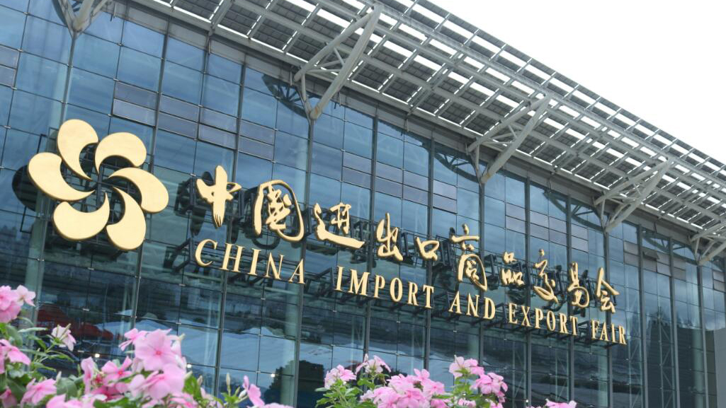 廣交會三期31日線下開展 超1.1萬家企業(yè)共同展現(xiàn)「美好生活」