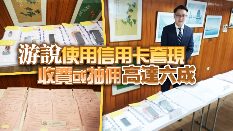 財(cái)務(wù)中介寵物店串謀詐騙 警方拘3人涉20萬(wàn)元騙款