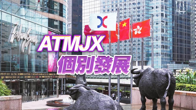 【開市焦點(diǎn)】港股高開26點(diǎn) 金融股普遍走低