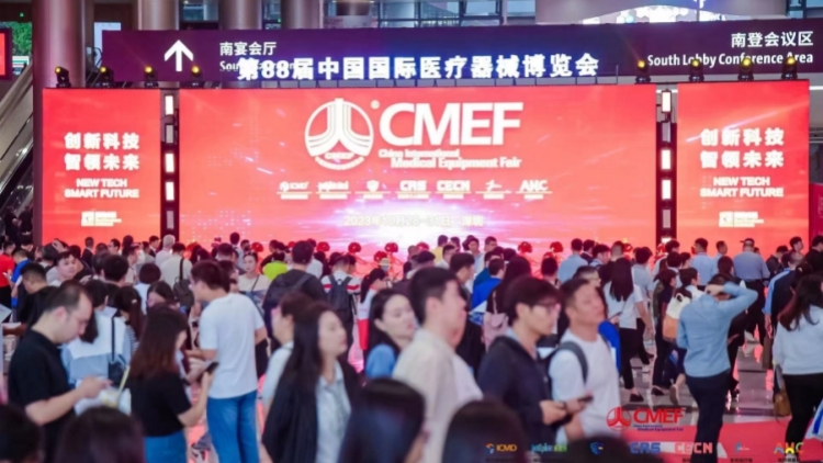 火出圈！超17萬專業(yè)人士「打卡」第88屆CMEF醫(yī)博會