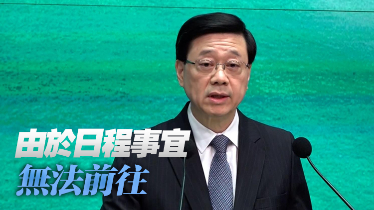 港府確認(rèn)李家超獲美方邀請(qǐng)出席APEC  已委派財(cái)政司長(zhǎng)代出席