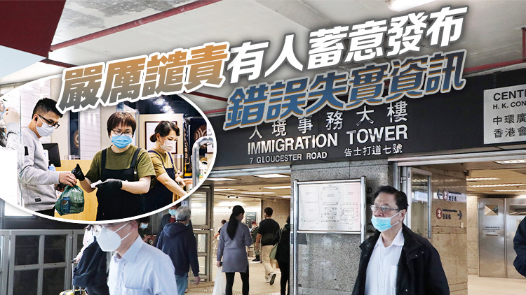 補充勞工計劃11月起停止接受申請？入境處澄清絕無其事