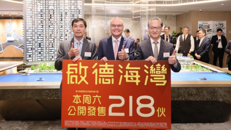 「啟德海灣」1期暫收1800票 超額認(rèn)購約7.5倍