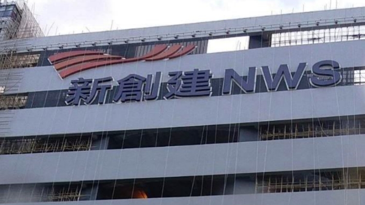 新世界大比數(shù)通過(guò)售新創(chuàng)建持股 將派40億特別息