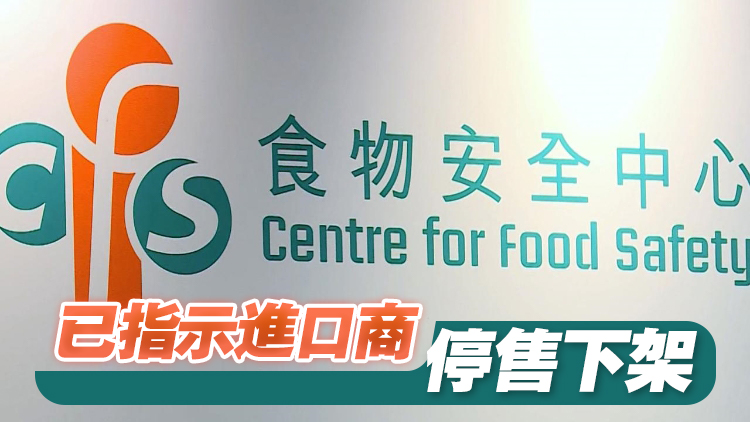 食安中心籲市民停飲一款日產(chǎn)豆奶 指可能存在品質(zhì)問題