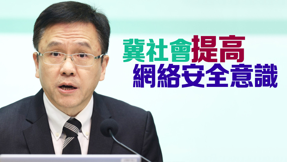 孫東：網(wǎng)絡(luò)安全威脅無處不在 犯罪分子手段越來越高明