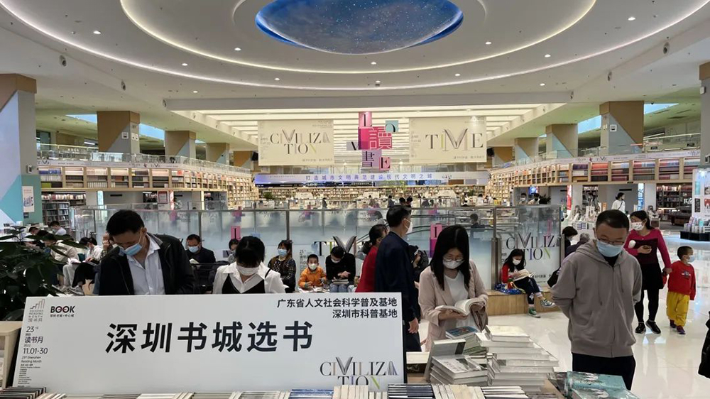 第二十四屆深圳讀書(shū)月今日啟動(dòng)