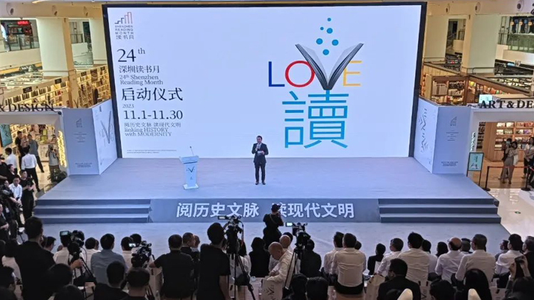 深港「共讀雙城」共識(shí)正式發(fā)布！