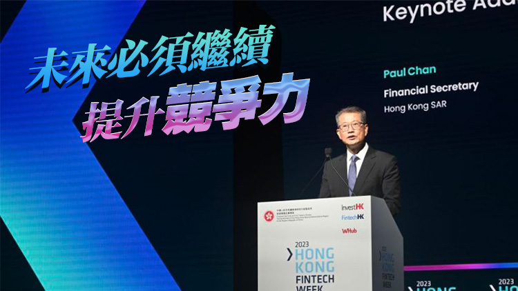 陳茂波：本港全年經(jīng)濟(jì)增長(zhǎng)預(yù)測(cè)範(fàn)圍將低於年初時(shí)估算