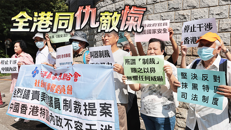 【商報時評】美雙標(biāo)自暴其醜 港法治不容禍亂