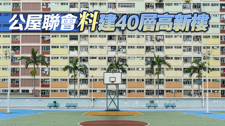 消息：房委會(huì)選定彩虹邨重建 料分期進(jìn)行