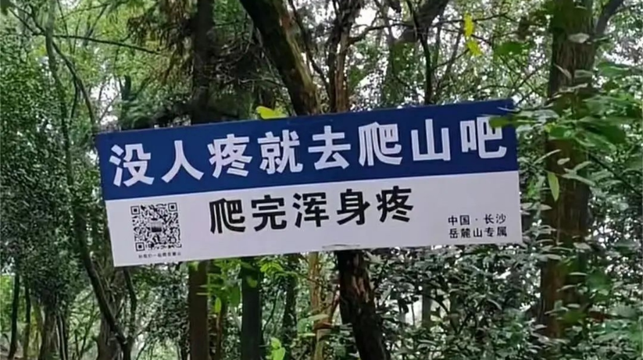 在「路」上 讀懂長(zhǎng)沙城市宣傳的方法論