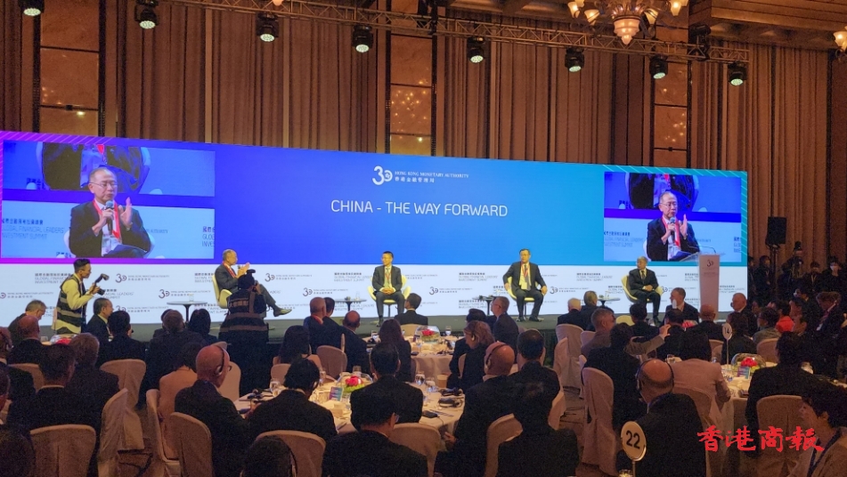 圖集丨【有片】國際金融峰會開鑼 財(cái)經(jīng)巨頭齊聚香江