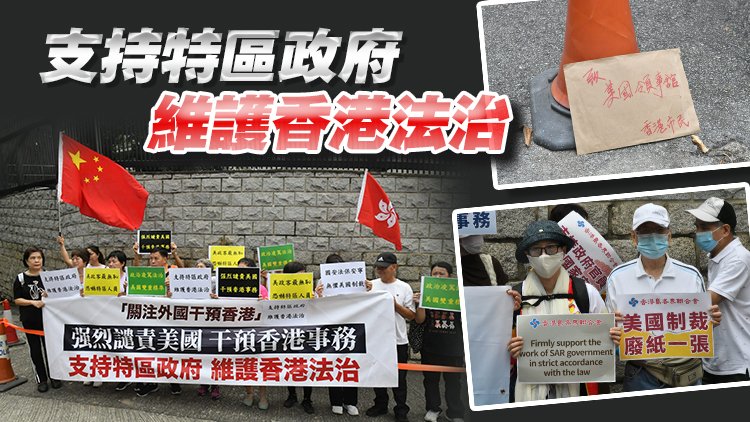 多圖 | 港澳居民如潮水湧至美領(lǐng) 批評(píng)美政客說三道四