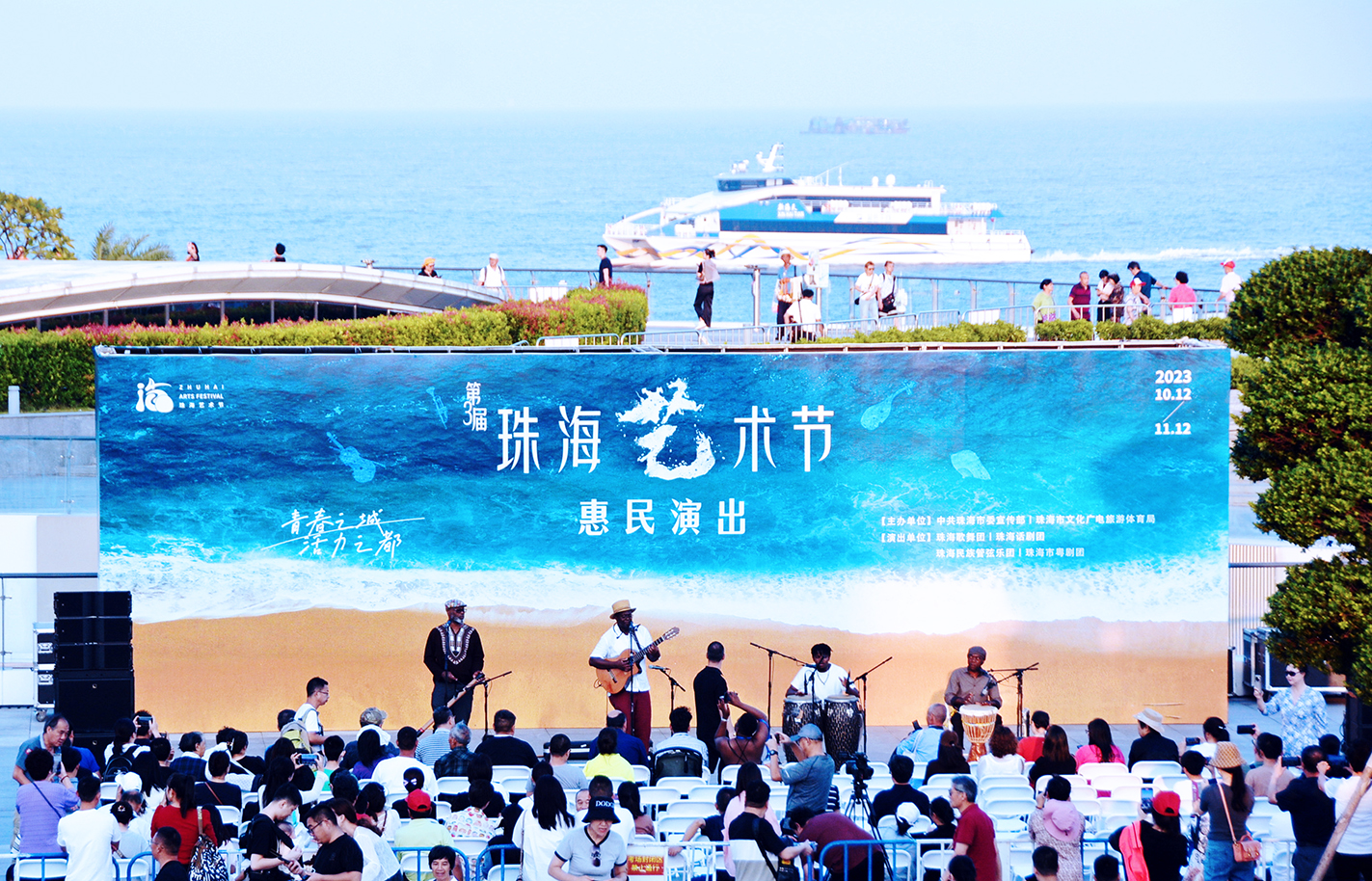 《葡韻之夜》葡語國家傳統(tǒng)歌舞晚會(huì)昨晚在珠海上演