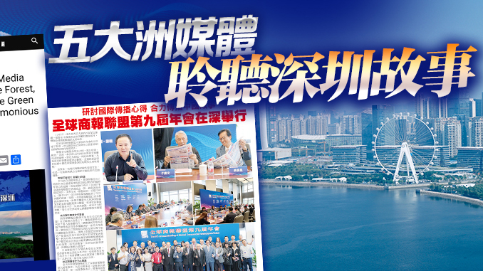 時(shí)隔四年的重逢，讓海外華媒爭(zhēng)相點(diǎn)讚↓