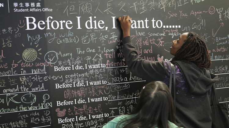 都大設(shè)全港首幅「遺願(yuàn)清單」留言牆 推廣生死教育