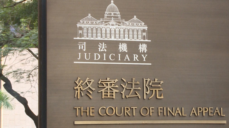 公屋政策被裁定歧視同性配偶及違憲 房委會(huì)上訴至終院 